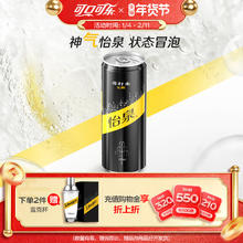 限移动端：怡泉 无糖 苏打水
