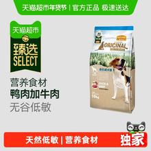 今日必买：麦富迪 欧纳黑森林系列 鸭肉牛肉全犬成犬狗粮 8kg