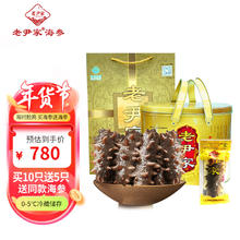 今日必买、年货好礼：老尹家 即食海参7年独立水袋装无需化冻 开袋即食 90g/只礼盒装 月套餐-20只/2桶