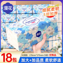 漫花山茶花纸面巾400张实惠装餐巾纸卫生纸家庭装擦手 【山茶花系列】 5层 400张*18包