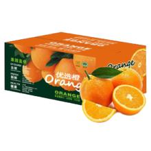 玖原农珍 赣南脐橙新鲜橙子 含箱10斤净重9斤 优选果150-300g 年货水果礼盒