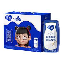 纯甄 巴氏杀菌热处理经典原味风味酸牛乳200g×16包（哪吒装）