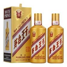 国家补贴：茅台 PRINCE 茅台王子酒 金王子 53%vol 酱香型白酒 500ml*2瓶