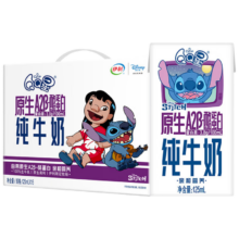 QQ星 原生A2β 利乐砖 纯牛奶 3.8g蛋白质 16盒 125ml