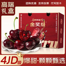 桦萱 车厘子 4J级 原箱 净重2.5kg 黑钻级 高端礼盒 32-34mm
