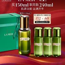 LA MER 沁润修护精萃水 150ml（加送90ml）