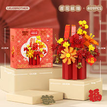 LELE BROTHER 新春花篮吉祥如意国风桌面创意摆件 新春花篮吉祥如意 409PCS