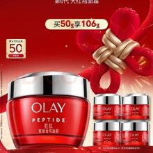 限移动端、京东百亿补贴：OLAY 大红瓶面霜50g（赠大红瓶面霜14g*4）