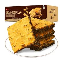 88VIP会员：良品铺子 黑金锅巴蟹香蛋黄味糯米垫饥解馋休闲零食