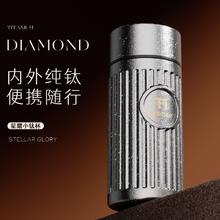Big car Ta1级纯钛保温杯 商务迷你便携容量随行罗马柱口袋杯
