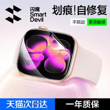 限移动端：闪魔 applewatch膜s8苹果全屏代手表