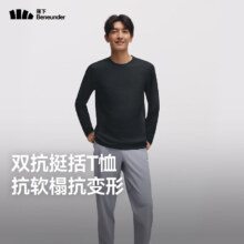 蕉下 长袖T恤男士高弹打底衫 漫暮黑 L 秋冬新品不束缚衬衫针织