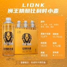 狮王 燕京狮王精酿白啤10.8度比利时小麦白啤1L*6