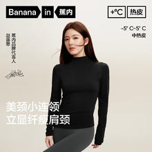 蕉内 多种领口可选：蕉内（Bananain）热皮5系女士保暖衣氨基酸防寒裸感内搭肌底衣打底 黑色 M