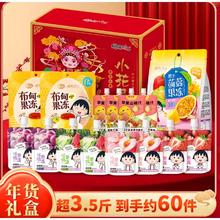 今日必买、年货好礼：樱桃小丸子 果冻儿童年货零食大礼包 1760g