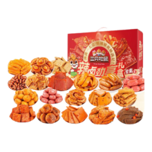 三只松鼠 辣卤大礼盒 零食礼包 150包 卤味休闲食品 夜宵解馋小吃 整箱礼盒