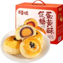 百草味 低糖蛋黄酥礼盒 800g