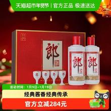 郎酒 郎牌郎酒 53%vol 酱香型白酒500ml*2瓶