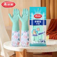 美丽雅 加绒保暖家务手套 3双