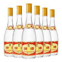 88V1P：汾酒 黄盖玻汾 53度 清香型 高度白酒 475ml*6瓶 山西杏花村