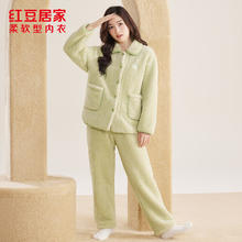 红豆居家 云朵绒保暖居家服 女士青果绿