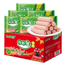 金锣 火腿肠 肉粒多香肠 30g×8支×6袋 礼盒装 整箱装 露营烧烤肠