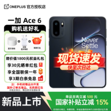ONEPLUS/一加 Ace 6 手机 竞黑 12+256G