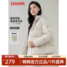 鸭鸭 YAYA 羽绒服女短款冬季新款面包宽松连帽保暖外套 香草米色 S 105斤以内