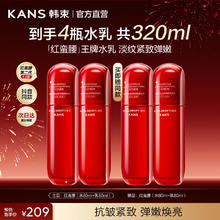 韩束 红蛮腰水乳 水80ml*2+乳80ml*2