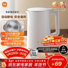 米家 MJDSH05YM 电水壶 1.5L 白色