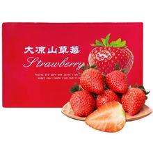 勿语 精选大凉山草莓 4盒大果单果12g+ (36-80枚)净重2.6斤
