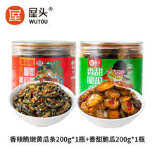 屋头 香甜脆瓜腌制酱黄瓜开味下饭菜 2罐