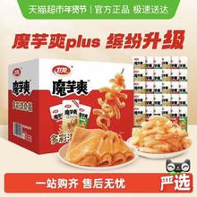 88VIP会员：卫龙 魔芋爽plus礼盒 888g