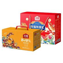 沃隆 坚果礼盒 2盒共1750g