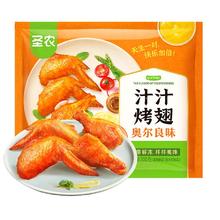 圣农 汁汁烤翅孜然味300g 3对翅 冷冻半成品 空气炸锅食材美食肯麦