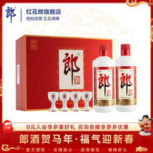 郎酒 郎牌郎 酱香型白酒 53﹪vol 500mL×2瓶 礼盒装 买一送一