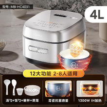 美的 IH电饭煲 智能多功能 4升 青瓷内胆