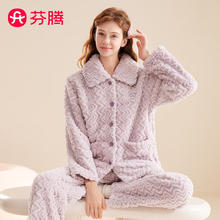 芬腾 睡衣女 加厚暖绒 秋冬季翻领开衫长袖家居服套装 香芋紫 2XL