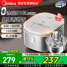 88VIP会员：华凌 0涂层316L不锈钢内胆大容量智能电饭煲 3L