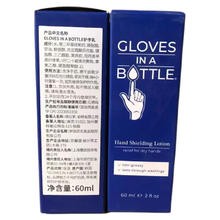 有券的上：GLOVES IN A BOTTLE 护手乳 60ml