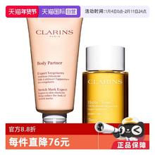 娇韵诗 抚纹霜+妊娠油 两件套