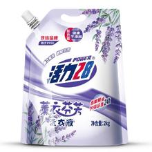 活力28 洗衣液 薰衣草香 16斤