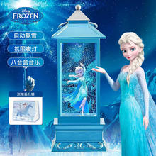 迪士尼 冰雪奇缘艾莎公主音乐八音盒水晶球女孩学生毕业生日礼物风灯摆件