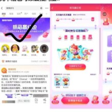 微博搜索：微博抓马
做任务集福马，除夕开奖每天集卡都能抽包 几毛钱