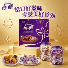 怡口蓮 好运连连礼盒 506g 经典巧克力味流心榛仁夹心太妃糖
