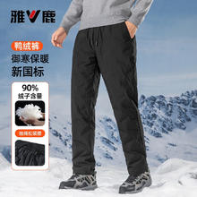 雅鹿 90%绒 冬季新款加绒加厚保暖防寒羽绒裤