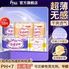 Free 卫生巾超薄超吸棉柔日夜用组合 58片