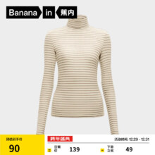 蕉内（Bananain） 双高领奶白灰棕条纹 L