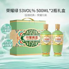 竹叶青酒 杏花村汾酒 荣耀绿 53度 500mL 2瓶 手提礼盒装