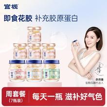 官栈 即食花胶 15瓶